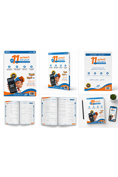 Generic المواسر 11: ورق أساسيات الكمومية و3 كتب محوسبة: كتاب الأساسيات - كتاب...