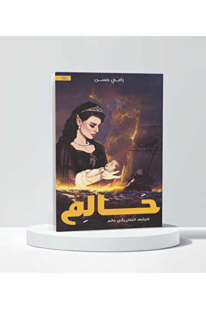 Trendyol Generic حالم