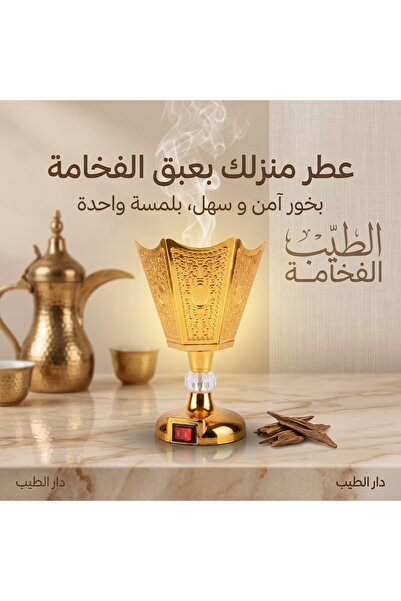 Primo Plus مبخرة كهربائية فاخرة بتصميم شرقي ملكي - آمنة وسريعة وبدون فحم؛ مثا...