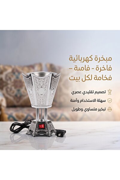 Primo Plus مبخرة كهربائية فاخرة بتصميم شرقي ملكي - آمنة وسريعة وبدون فحم؛ مثا...