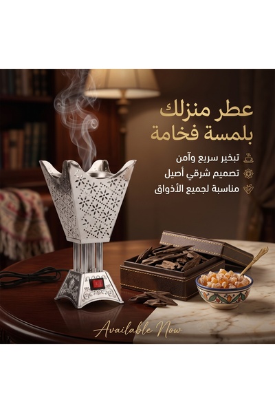 Primo Plus مبخرة كهربائية فاخرة بتصميم شرقي ملكي - آمنة وسريعة وبدون فحم؛ مثا...