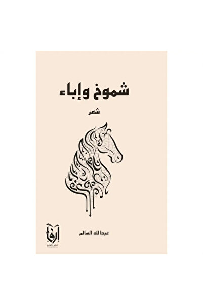 Trendyol Generic شموخ واباء
