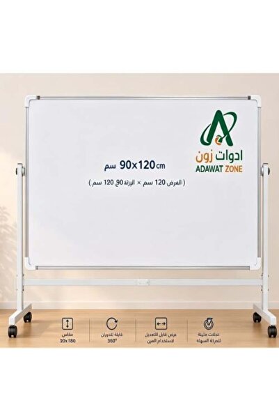 GENELEC Magnetic Whiteboard size 90 x 120 with movable stand سبوره بيضاء مغنا...