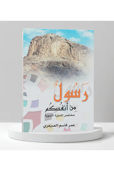 Trendyol Generic رسول من انفسكم