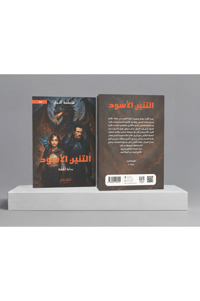 Trendyol Generic فاطمة النجار