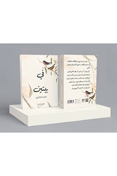 Trendyol Generic عائشة الزهراني