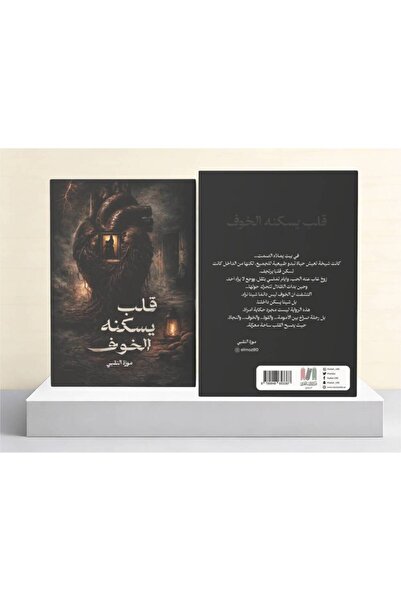 Trendyol Generic موزة النقبي