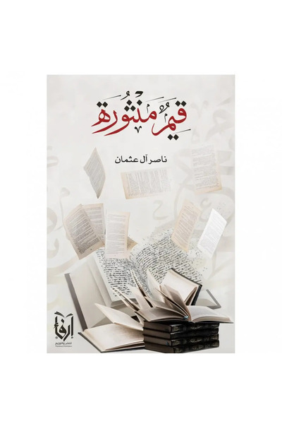 Trendyol Generic قيم منثورة