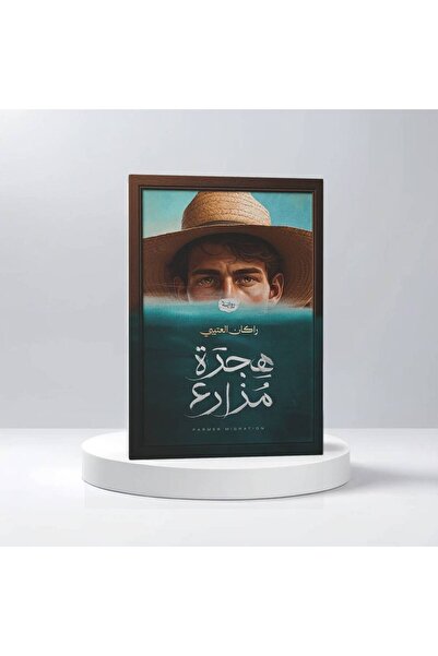 Trendyol Generic هجرة مزارع