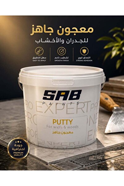 SAB معجون جاهز للاستخدام للجدران والخشب من شركة Paints - 1 كجم