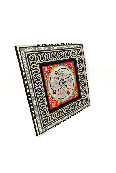 Sadrazam 4 Surahs (Kafirun, Ikhlas, Felak, and Nas) Printed on 20X20 Mdf Anat...