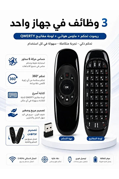Yallabena ماوس هوائي لاسلكي مع لوحة مفاتيح QWERTY مضاءة خلفياً، جهاز تحكم بمس...