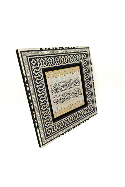 Sadrazam Nazar Verse Printed 20X20 Mdf Anatolian Tablecloth Kh-74