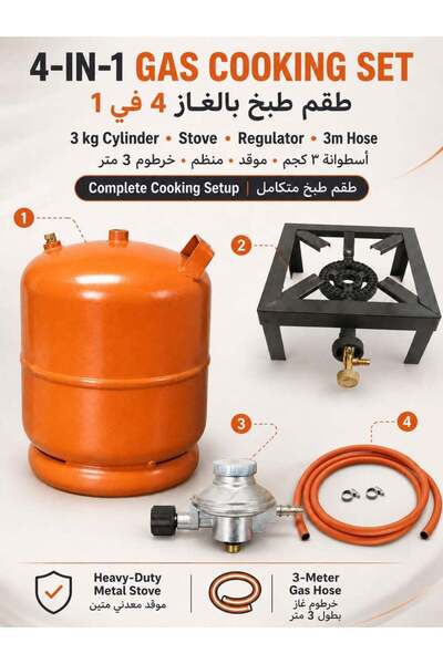 Generic 4-in-1 Portable Gas Cooking Set – 3KG Orange Cylinder, Stove, Regulat...