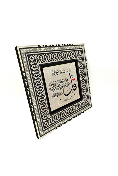 Sadrazam Ihlas Suresi Printed 20X20 Mdf Anatolian Painting Kh-87