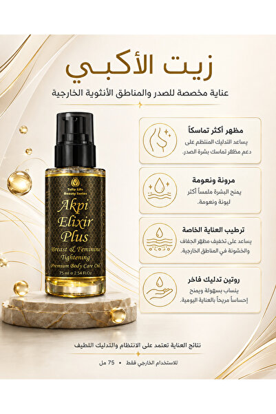 Tuliplifeoffical Akpi Elixir Plus Bakım Yağı 75 ml – Göğüs ve Vücut İçin Sıkı...