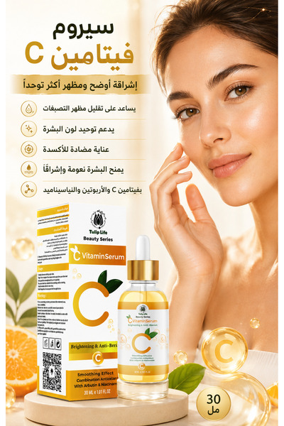 Tuliplifeoffical سيروم فيتامين سي 30 مل - علاج مضاد للعيوب، ومعادل لون البشرة...