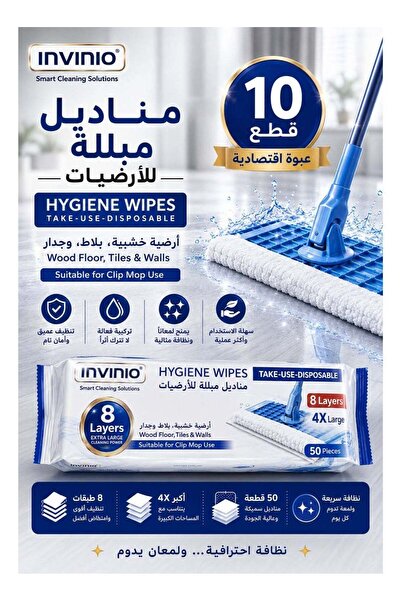 INVINUT INVINIO Floor Wet Wipes Pack – Economic Set of 10 Pieces (Total 500 W...