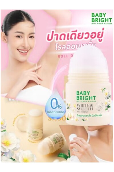 Baby Bright سيروم مزيل عرق تايلاندي وايت آند برايت رول بمستخلص ساكورا من بيبي...
