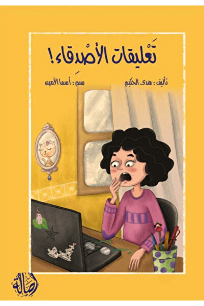 Book Friends' comments