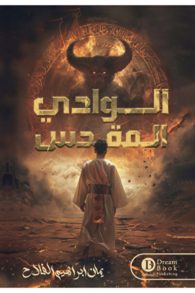 Book The Holy Valley