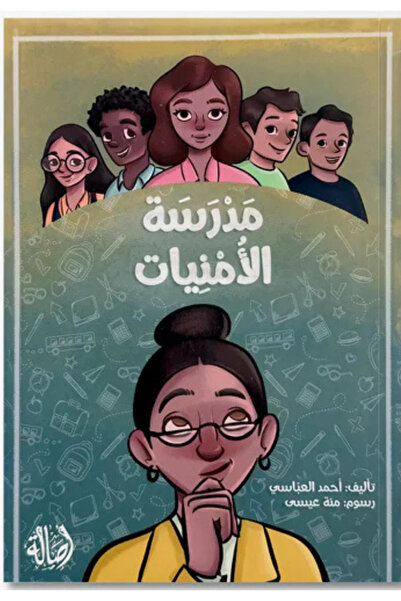 Book School of wishes