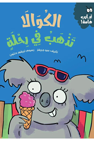 Book Koalas Go on a Trip
