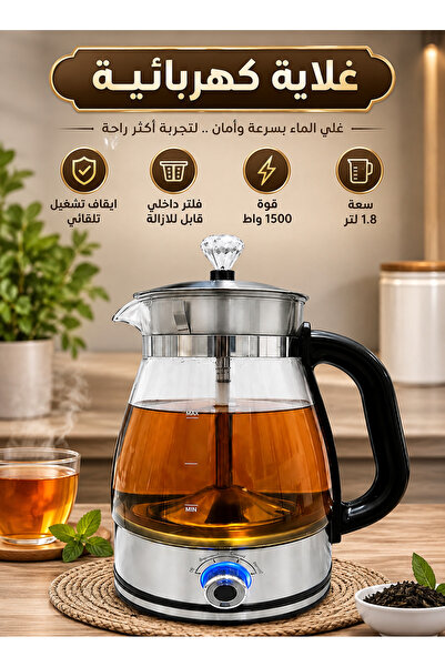 Cady One غلاية كهربائية 1.8 لتر 1500 واط، غليان سريع وفوري مع فلتر شاي داخلي ...