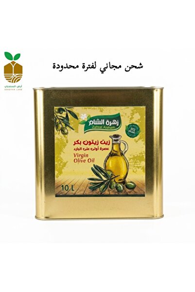 OEMS زيت زيتون زهرة الشام بكر عصرة اولى 10 لتر انتاج جديد 4/2026