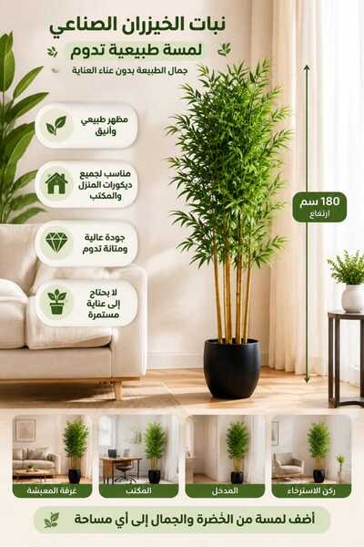 Yallabena نبتة بامبو اصطناعية في وعاء بطول 180 سم، نبات أخضر واقعي للديكور في...