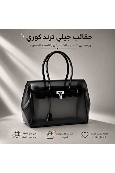 BAGS شنطة جيلي شفافة خفيفة ومقاومة للماء – مقاس 35×24×17 سم - لون اسوذ