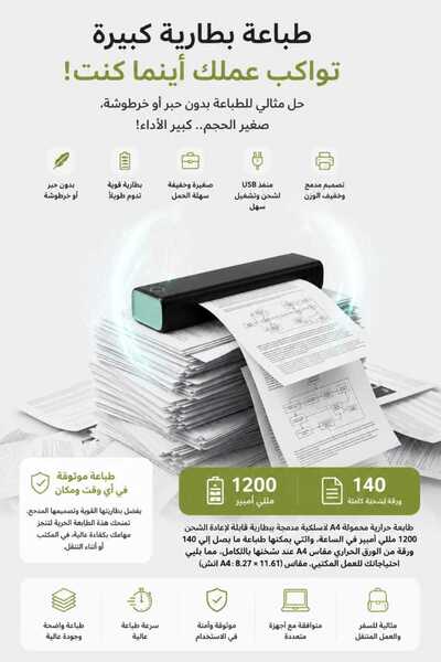 Generic طابعة حرارية محمولة A4 بدون حبر، طابعة صغيرة لاسلكية بتقنية البلوتوث ...