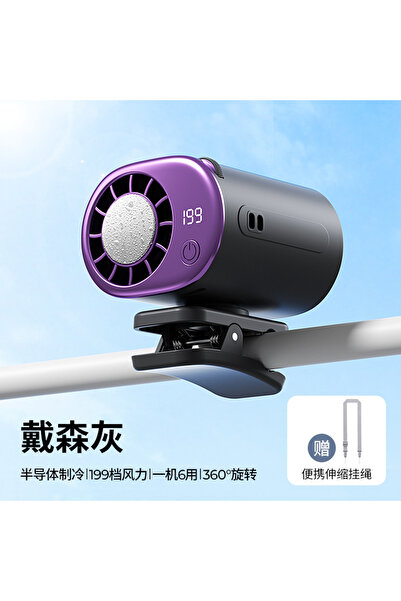 choice2 Grey 2026 New Clip Universal Ice Fan Usb High-speed Umbrella Hanging ...