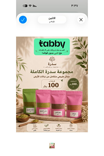 NO BRAND مجموعه العنايه والترميم800g
