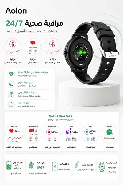AOLON ساعة ذكية GTR ميني بشاشة IPS HD مقاس 1.39 بوصة، بلوتوث 5.3، مراقبة معدل...