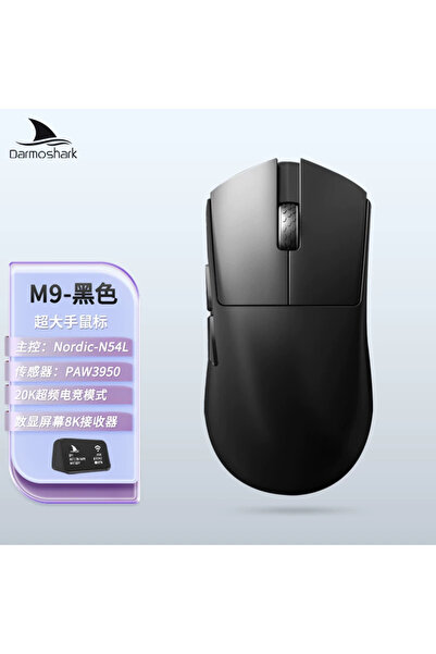 Choice M9 black Darmoshark M9 Wireless Gaming Mouse Large Hand Size 59g Light...