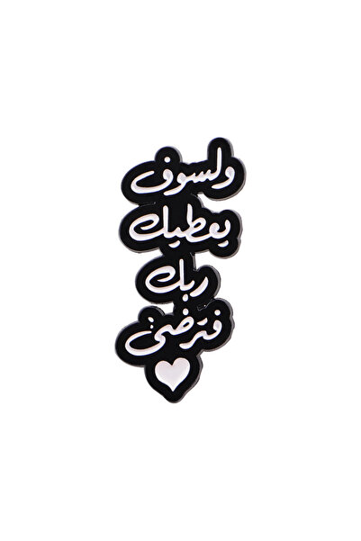 Choice 3 Arabic Quotations Enamel Pin Cartoon Whale Brooch For Coat Women's B...
