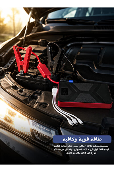 Unbrande Car Jump Starter 12000mAh Smart Battery Booster with LED Display USB...