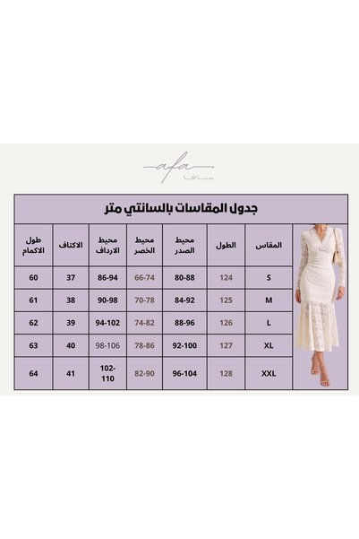 Safa Haute Couture فساتين للسهرات وحفلات التخرج - أبيض - طويلة