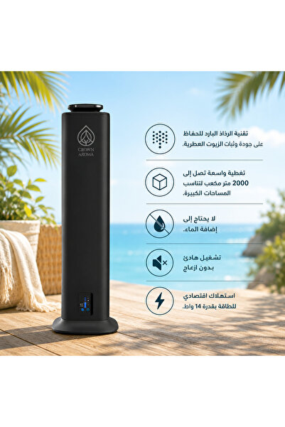 Crown aroma جهاز تعطير Crown Tower بتقنية الرذاذ البارد، تغطية حتى 2000 م³، تحكم عبر التطبيق والبلوتوث + عبوة زيت عطري 500 مل هدية
