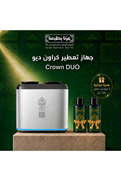 Crown aroma جهاز تعطير Crown DUO فضي بخزانين منفصلين، سعة 100 مل، تغطية حتى 1...
