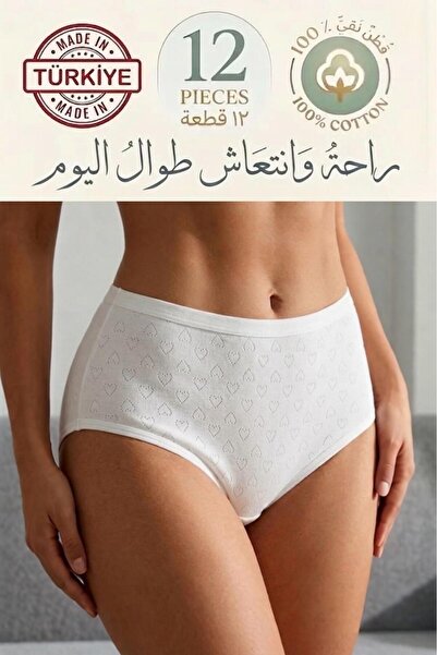 NAEEMA COTTON 12-Pack Women's White Panties 100% Cotton High Waist Heart Poin...