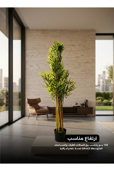 Yallabena نبات خيزران اصطناعي بطول 150 سم مع أوراق مطاطية صفراء وسيقان حقيقية...