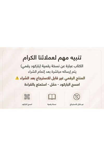 Book Your Psychological Complexes Are Your Eternal Prison by Dr. Youssef Al-Husseini - 2021