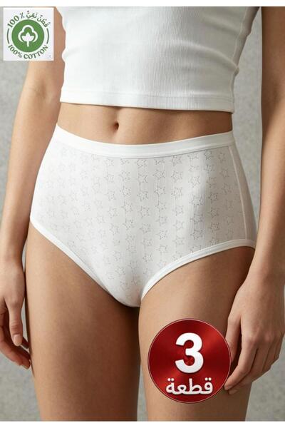NAEEMA COTTON 3-Piece Women's White Panties 100% Cotton High Waist Star Point...
