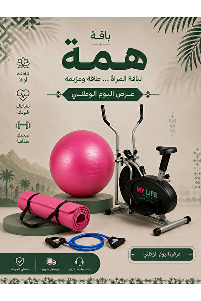 MY LIFE FITNESS Bakg Hema Larger Package - Orbitrek Stationary Exercise Bike ...