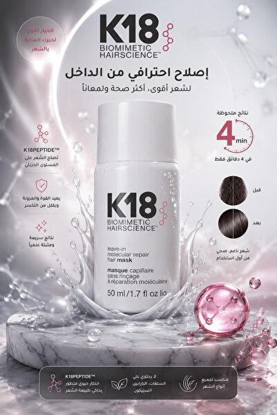 K18 Molecular Repair Leave-In Hair Treatment 50ml – Professional Hair Care