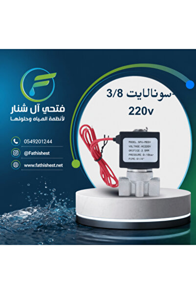 fathishest Sonalight 3/8-220V Automatic Water Control Solenoid Valve