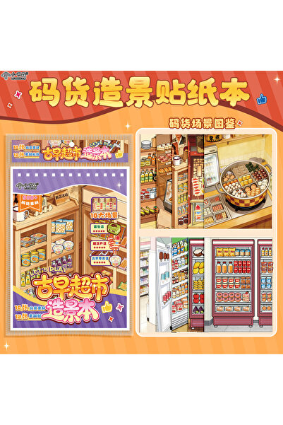 Choice1 C Kawaii Decompression code cargo 3D Food storage Landscape Sticker b...