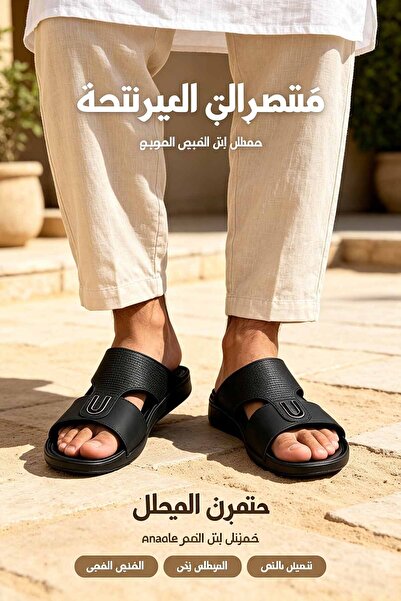 Al Masheel Store صندل رجالي أسود بتصميم على شكل حرف U مع زخرفة معدنية، شبشب م...